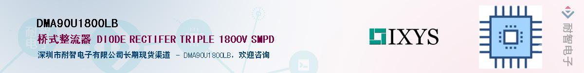 DMA90U1800LBӦ-ǵ
