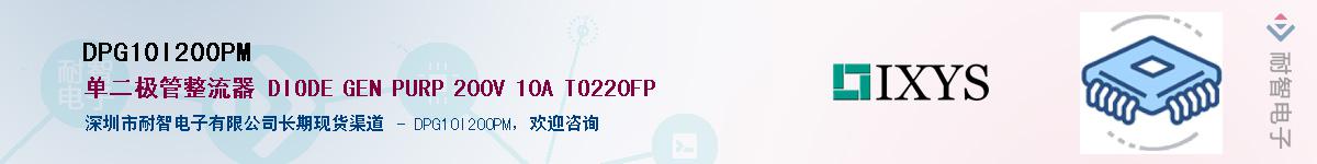 DPG10I200PMӦ-ǵ