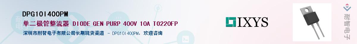 DPG10I400PMӦ-ǵ