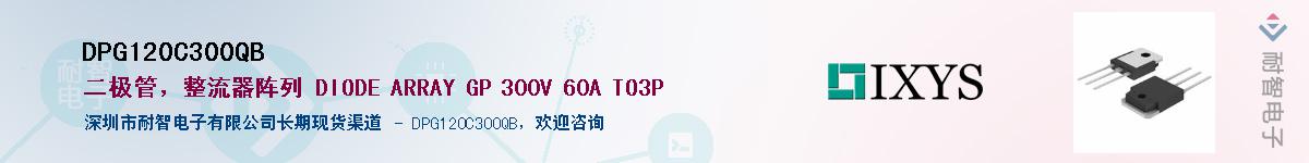 DPG120C300QBӦ-ǵ
