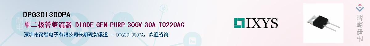 DPG30I300PAӦ-ǵ
