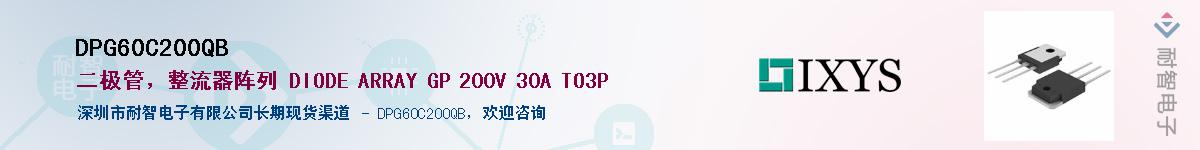 DPG60C200QBӦ-ǵ