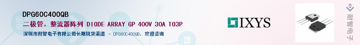 DPG60C400QBӦ-ǵ