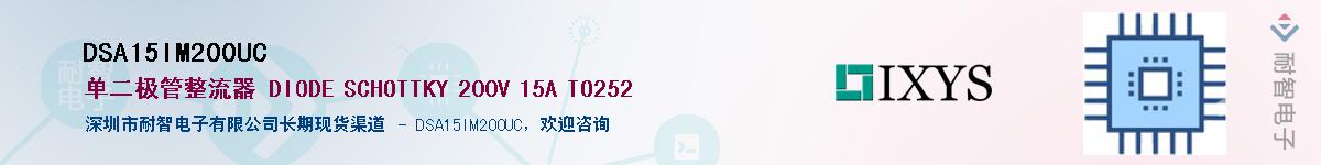 DSA15IM200UCӦ-ǵ