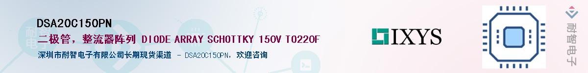 DSA20C150PNӦ-ǵ
