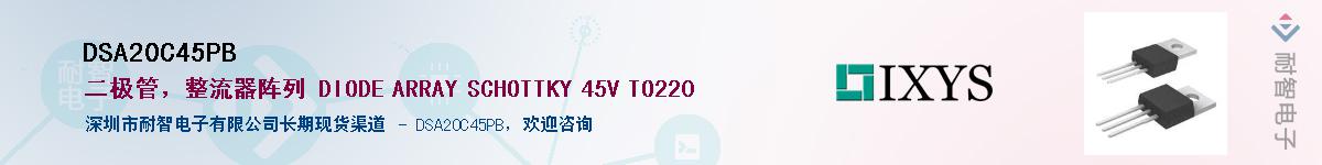 DSA20C45PBӦ-ǵ