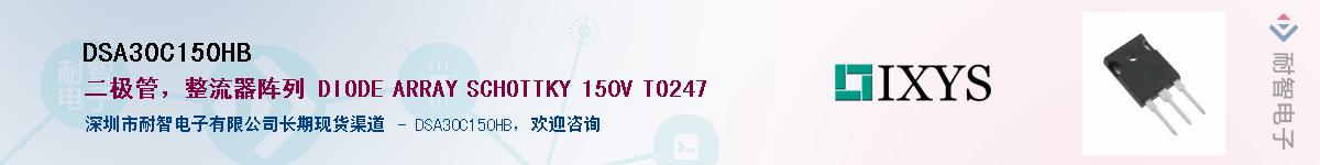DSA30C150HBӦ-ǵ