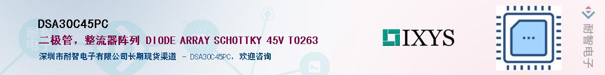 DSA30C45PCӦ-ǵ