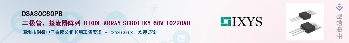 DSA30C60PBӦ-ǵ