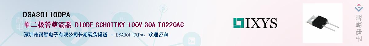 DSA30I100PAӦ-ǵ