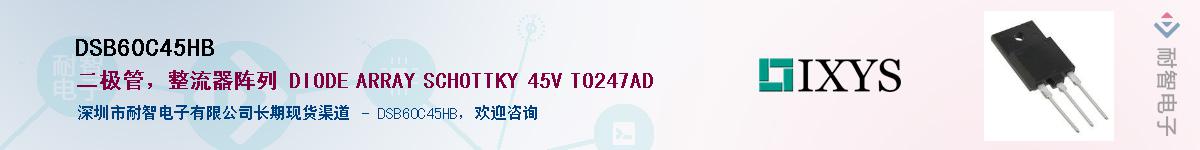 DSB60C45HBӦ-ǵ