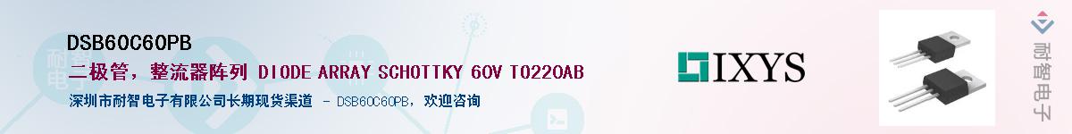 DSB60C60PBӦ-ǵ