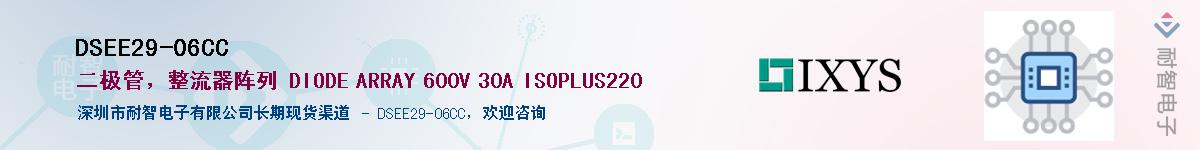 DSEE29-06CCӦ-ǵ