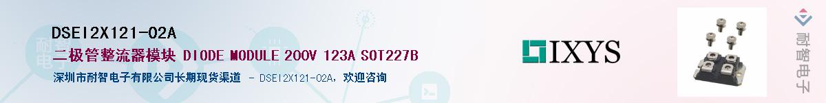 DSEI2X121-02AӦ-ǵ