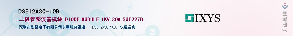 DSEI2X30-10BӦ-ǵ