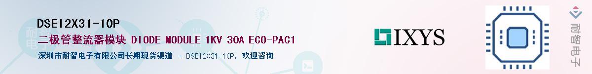 DSEI2X31-10PӦ-ǵ