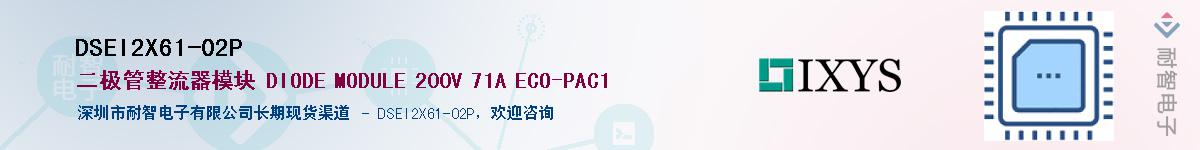 DSEI2X61-02PӦ-ǵ