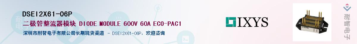 DSEI2X61-06PӦ-ǵ