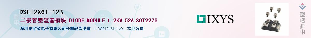 DSEI2X61-12BӦ-ǵ