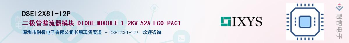 DSEI2X61-12PӦ-ǵ