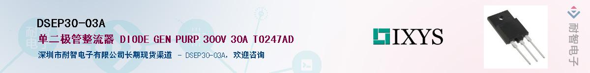 DSEP30-03AӦ-ǵ