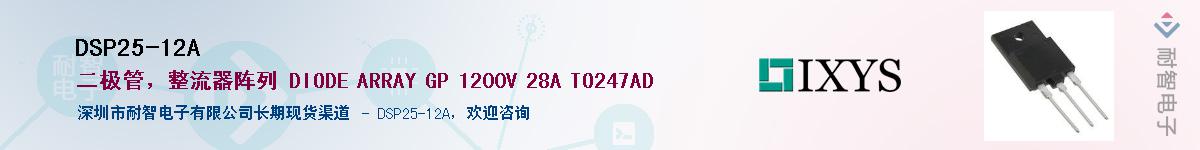 DSP25-12AӦ-ǵ