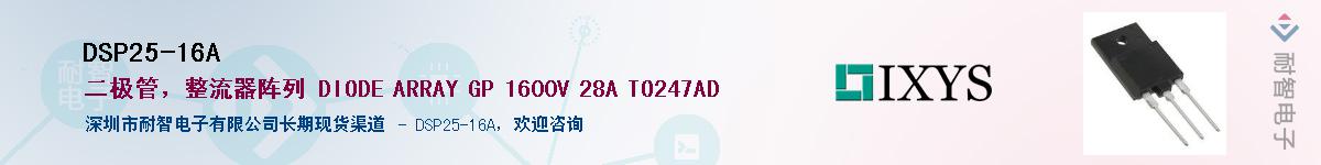 DSP25-16AӦ-ǵ