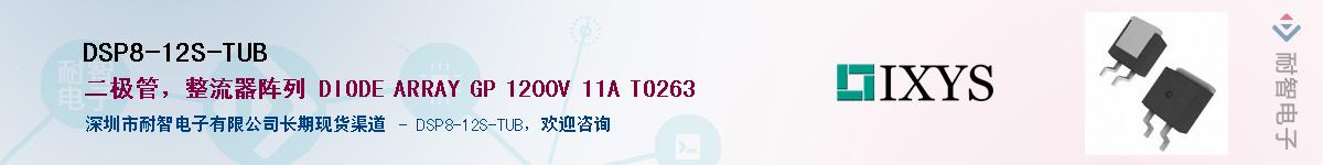 DSP8-12S-TUBӦ-ǵ