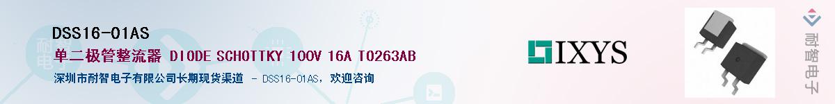 DSS16-01ASӦ-ǵ