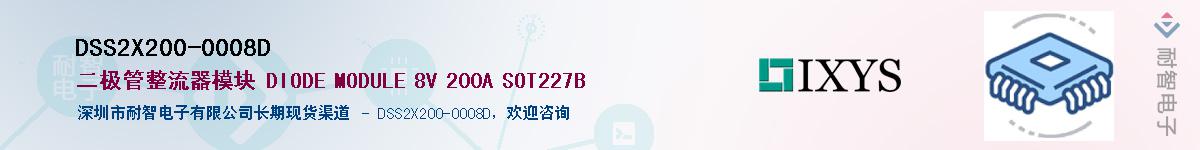DSS2X200-0008DӦ-ǵ