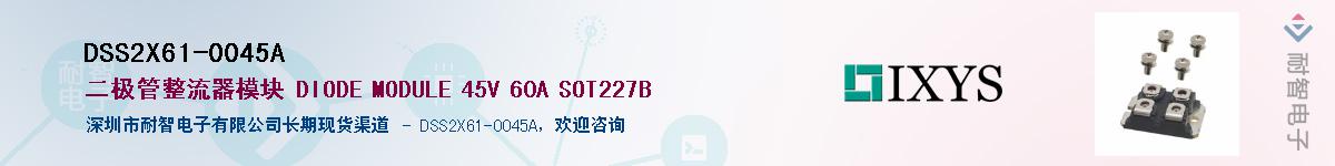 DSS2X61-0045AӦ-ǵ