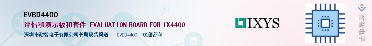 EVBD4400Ӧ-ǵ