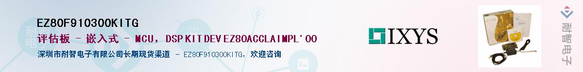 EZ80F910300KITGӦ-ǵ