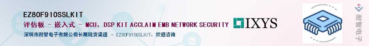 EZ80F910SSLKITӦ-ǵ