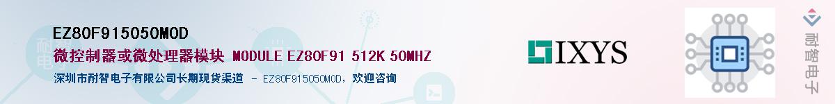 EZ80F915050MODӦ-ǵ