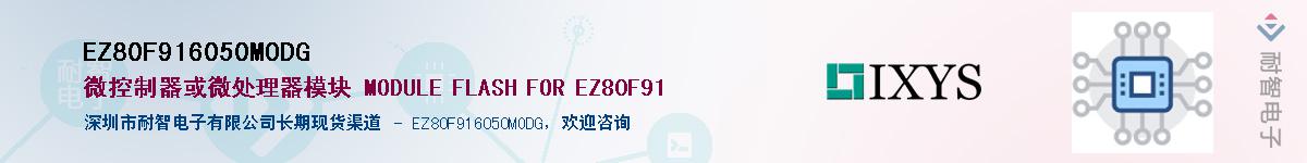EZ80F916050MODGӦ-ǵ