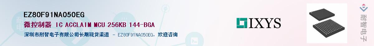 EZ80F91NA050EGӦ-ǵ