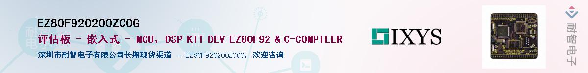 EZ80F920200ZCOGӦ-ǵ