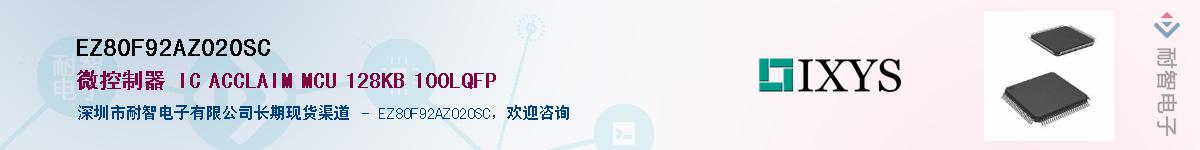 EZ80F92AZ020SCӦ-ǵ