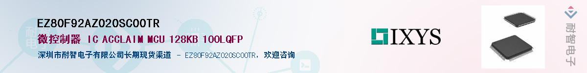 EZ80F92AZ020SC00TRӦ-ǵ
