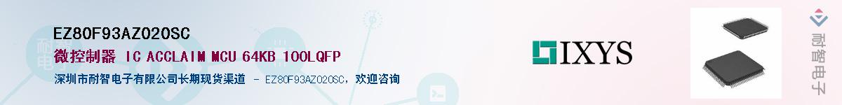 EZ80F93AZ020SCӦ-ǵ