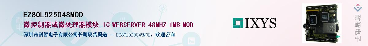 EZ80L925048MODӦ-ǵ