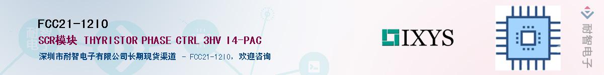 FCC21-12IO��Ӧ��-���ǵ���