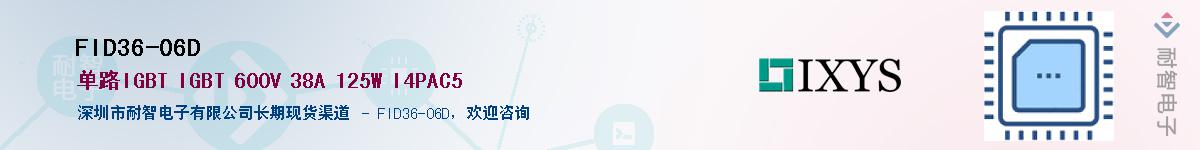 FID36-06D��Ӧ��-���ǵ���