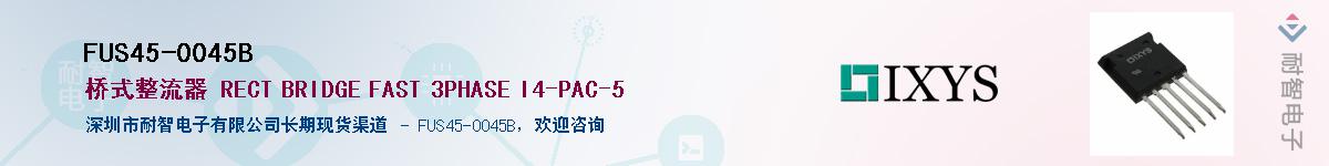 FUS45-0045B��Ӧ��-���ǵ���