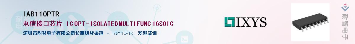 IAB110PTR��Ӧ��-���ǵ���