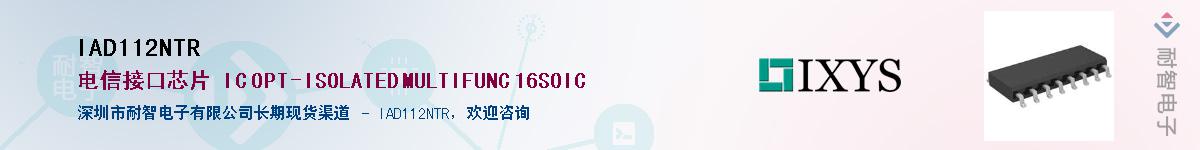 IAD112NTR��Ӧ��-���ǵ���