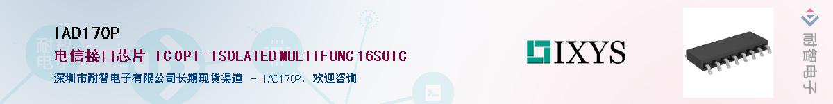 IAD170P��Ӧ��-���ǵ���