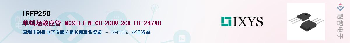 IRFP250Ӧ-ǵ