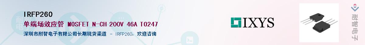IRFP260Ӧ-ǵ